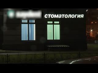 video пришла к стоматологу очнулась на столе хирурга sex