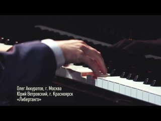 video композиция libertango в исполнении олега аккуратова и юрия ветровского sex