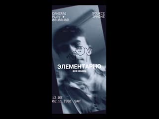 video женя небоюсь элементарно сниппет sex