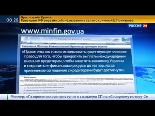 video украина перешла к прямому шантажу зарубежных кредиторов sex