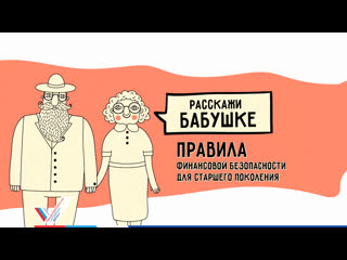 video расскажи бабушке держите эмоции под контролем sex