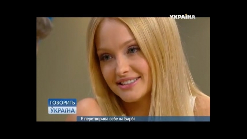 video екатерина коба белорусская барби в передаче говорит украина красивая сексуальная девушка девочка эротика не секс sex