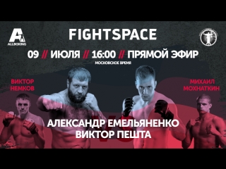 video александр емельяненко vs виктор пешта rcc 3 9 июля мск прямая трансляция sex