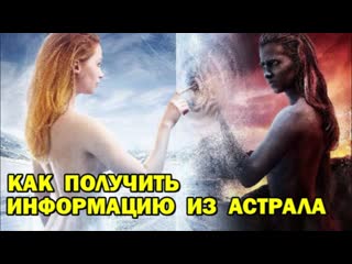 video выход в астрал может ли жена в астрале узнать о моей любовнице sex