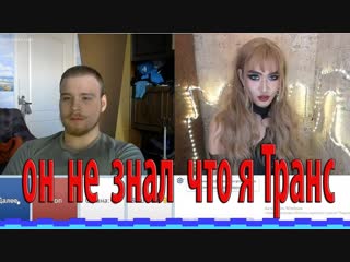 video реакция людей на транса в чатрулетке часть 2 sex