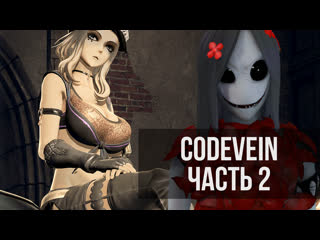 video самое хардкорное аниме в мире code vein 2 sex