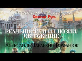 video приход махди реальность и иллюзии обнажение sex