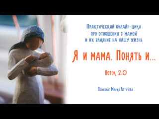 video мама я уже большая мифы и реальность о сепарации sex