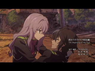video rd последний серафим начало конца русская многоголосая озвучка owari no seraph the beginning of the end mvo sex