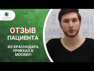 video лазерная коррекция зрения из краснодара в москву почему sex