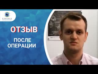 video отзыв о профессоре шиловой татьяне юрьевне после лазерной коррекции зрения sex