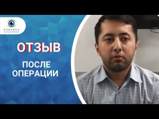 video отзыв после коррекции зрения смайл в лучшей глазной клинике москвы sex