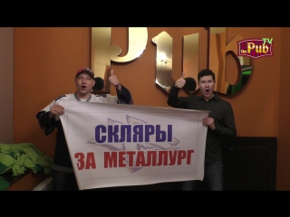video матчи плейоф в баре the pub металлург ска 12 апреля sex