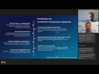 video вебинар управление подбором и адаптацией в новой crm системе на базе 1спредприятие sex