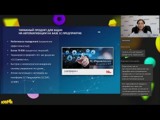 video вебинар управление результативностью сотрудников в новых условиях автоматизация okr и kpi sex