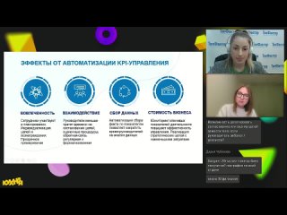 video вебинар 13 09 автоматизация kpi управления в компании киа россия и снг sex