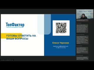 video вебинар 18 01 управление результативностью сотрудников в новых условиях автоматизация okr и kpi управления sex