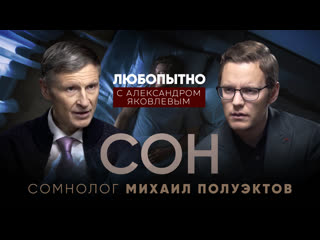 video сон как победить бессонницу сколько нужно спать бывают ли вещие сны удивительные факты о сне sex