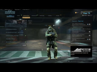 video cod mw 2019 и снова ночная колда и болтовня балдежнем sex