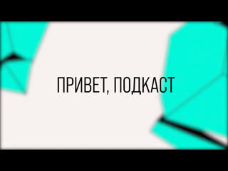 video первая неделя lcl и open cup привет подкаст lcl весна 2022 выпуск 1 sex