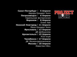 video руди сарзо ozzy osbournewhitesnake и саймон райт aсdc также приглашают на концерты sex