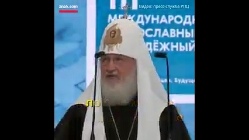 video патриарх фсбрпц гундяев советует молчать в тряпочку чтобы не сажали за репосты назвал свободу фетишем и призвал не sex