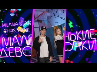 video milana star chris yank маленькие девочки сниппет sex