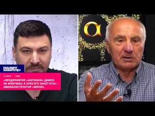 video предприятие антонов давно не флагман а хрен его знает кто авиаконструктор мрии sex