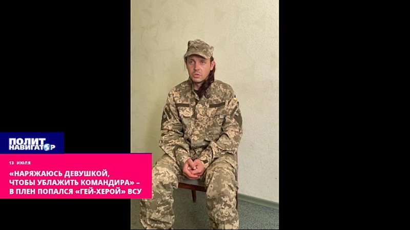 video наряжаюсь девушкой чтобы ублажить командира в плен попался гей херой всу sex