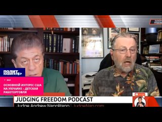 video основной интерес сша на украине молодые работорговля sex