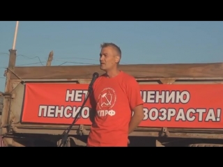 video дмитрий шишков спасатель на митинге против повышения пенсионного возраста 18082018 sex