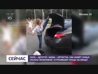 video жена депутата щелково продолжает снимать провокационные ролики sex
