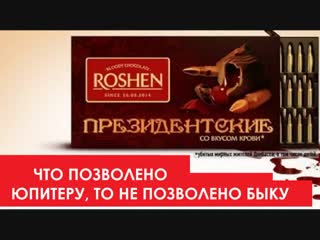 video что позволено юпитеру то не позволено быку путин и порошенко инвесторы друг в друга sex