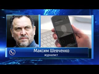 video журналист максим шевченко меня задержали во время прямого эфира sex
