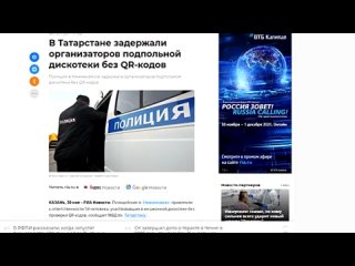 video скоро отменят кондукторы в татарстане забили на проверку qr кодов неделя qr в транспорте 2 12 2021 sex