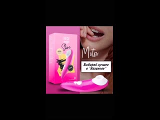 video бесконтактные стимуляторы клитора romp sex