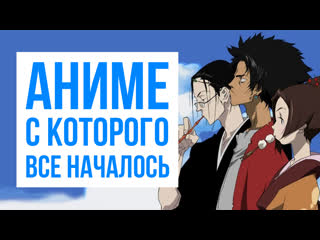 video казуальный чат аниме c которого все началось sex