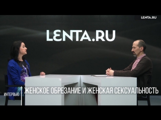 video женское обрезание и женская сексуальность на северном каазе sex