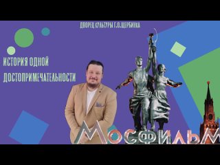 video проект история одной достопримечательности киностудия мосфильм sex
