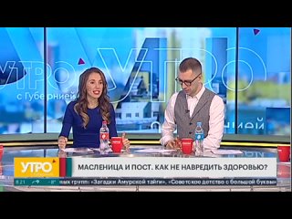 video вчера 11 марта в россии началась масленица а уже 18 марта начнется великий пост sex