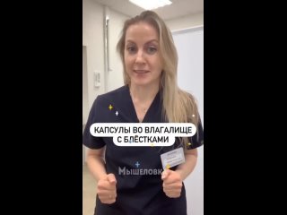 video у девушек начали пользоваться спросом капсулы с блёстками для влагалища sex