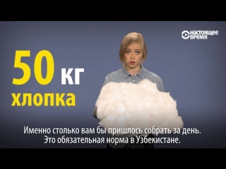 video как и почему в узбекистане заставляют людей собирать хлопок sex