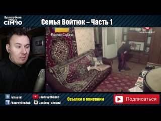 video cheand tv андрей чехменок сын рокер унижает мать дорогая мы убиваем детей семья войтюк 1 sex