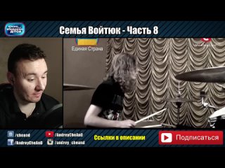video cheand tv андрей чехменок школьница побрили налысо дорогая мы убиваем детей семья войтюк 8 sex