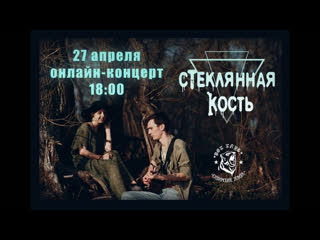 video стеклянная кость в сибирском хомяке отделение ii sex