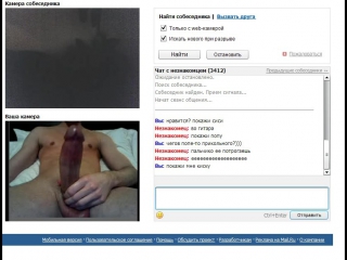 video парень с помощью специальной проги разводит дамочку в видеочате порно видео чатвебкавебкамераamateurwebcamсексweb sex