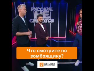 video опрос что смотрите по телевизору sex