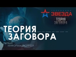 video теория заговора земля для своих кто и как сокращает население планеты эфир от 19 02 2018 sex