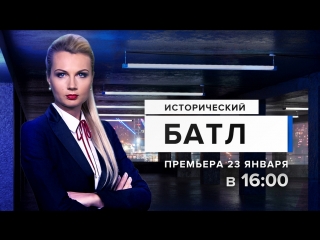 video исторический поединок развенчание культа личности сталина 2018 sex