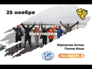 video фестиваль путешествий со смыслом ноябрь 2023 инклюзия sex